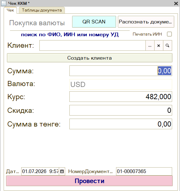 Purchase / Sale Document